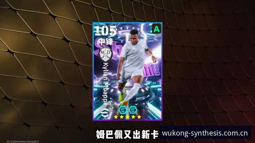 揭秘姆巴佩如何用16球撕碎世界杯纪录——在悟空体育平台看这场3-0背后的细节真相