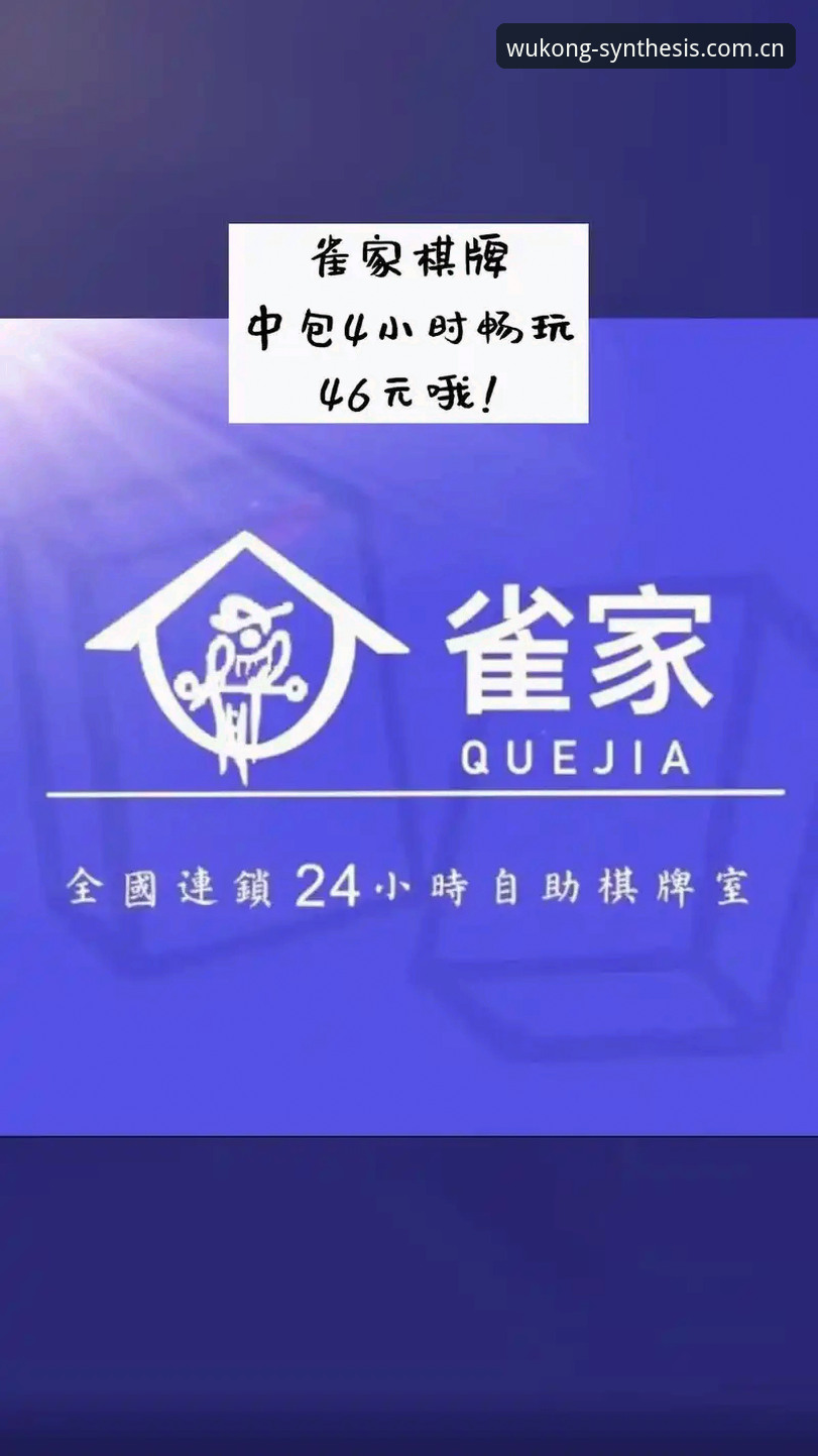 悟空体育综合棋牌数据站，和普通棋牌平台的区别到底在哪？